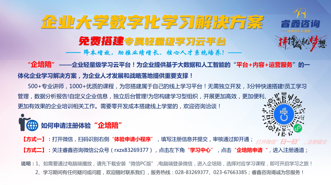 企培陪注册体验操作指引.png